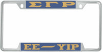 Sigma Gamma Rho Ee-Yip License Plate Frame [Decal Visible Frame - Blue/Gold]
