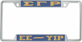 Sigma Gamma Rho Ee-Yip License Plate Frame [Decal Visible Frame - Blue/Gold]