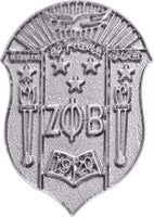 Zeta Phi Beta Sandblast Crest [Silver]