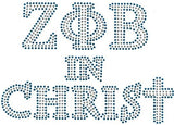 Zeta Phi Beta Sisters In Christ Studstone Heat Transfer [Silver]