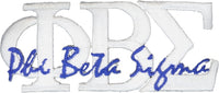 Phi Beta Sigma Signature Iron-On Patch [White]