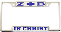 Zeta Phi Beta In Christ License Plate Frame [Decal Visible Frame - Silver/Blue]