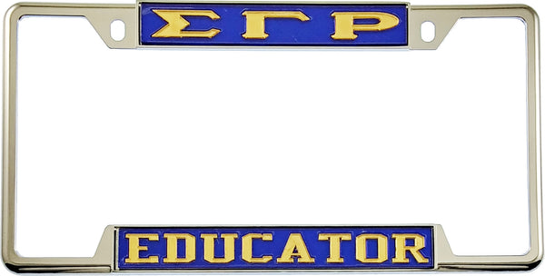 Sigma Gamma Rho Educator License Plate Frame [Decal Visible Frame - Blue/Gold]