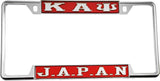 Kappa Alpha Psi J.A.P.A.N. License Plate Frame [Decal Visible Frame - Red/Silver]
