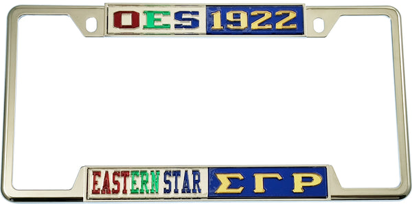 Eastern Star + Sigma Gamma Rho Split License Plate Frame [Decal Visible Frame - Silver/Blue/Gold]