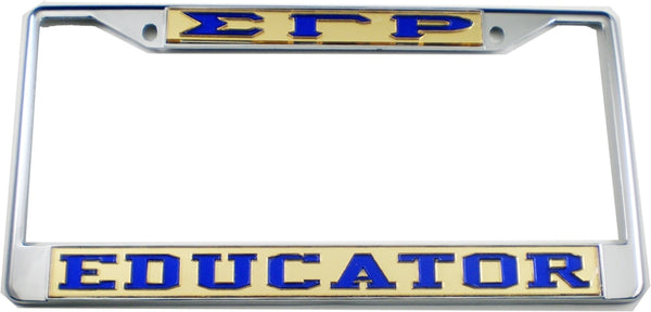 Sigma Gamma Rho Educator License Plate Frame [Silver Standard Frame - Gold/Blue]