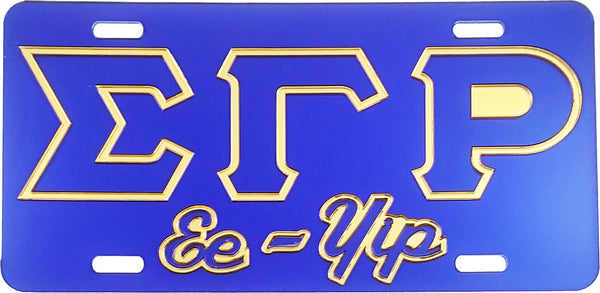 Sigma Gamma Rho Ee-Yip Outline Mirror License Plate [Blue/Blue/Gold]